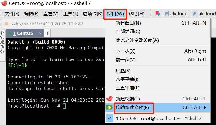 Xftp 远程工具的使用与jdk 安装（Linux最小安装版）